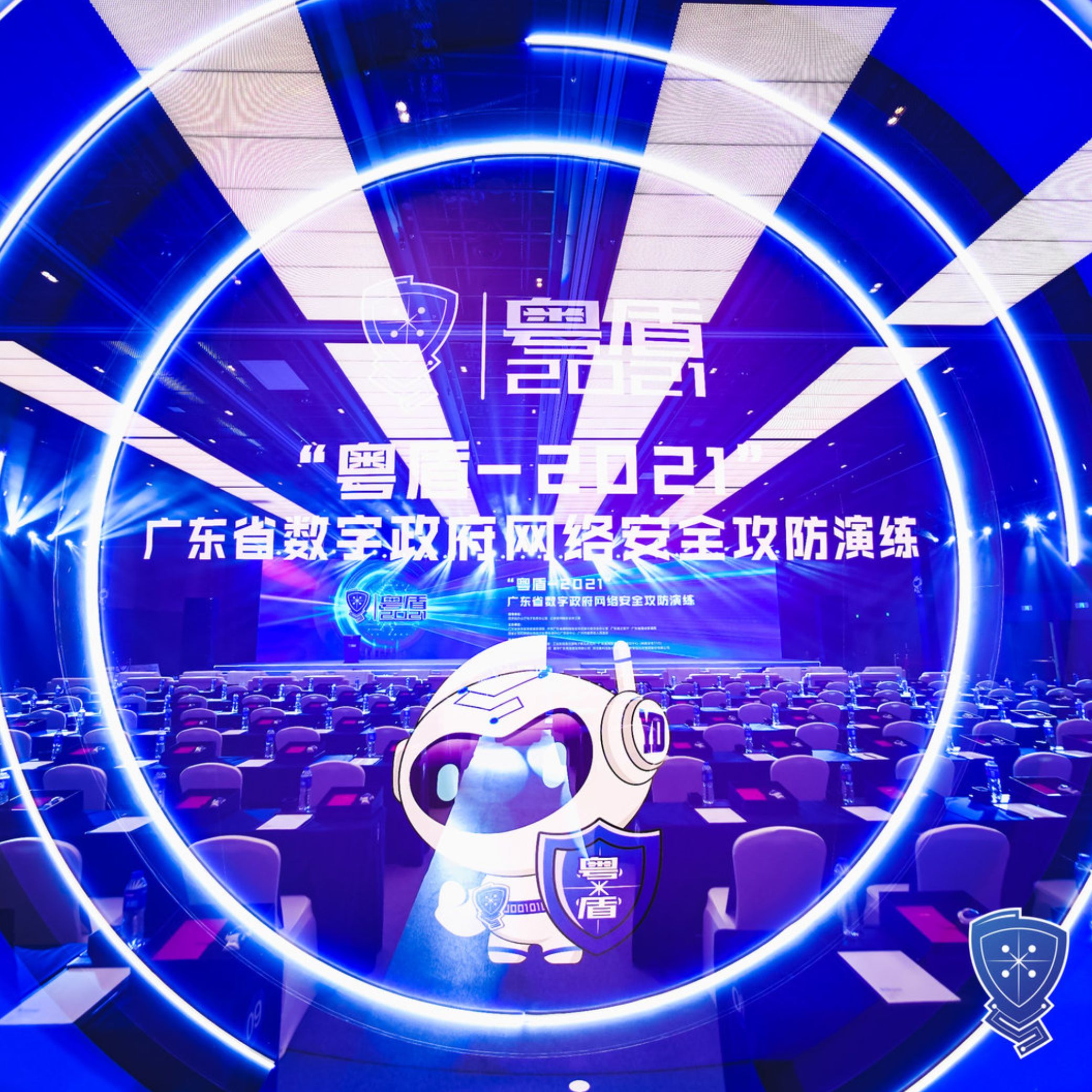 粵盾-2021 廣東省數(shù)字政府網(wǎng)絡(luò)安全攻防演練